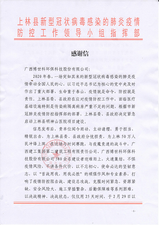 感谢信11.jpg