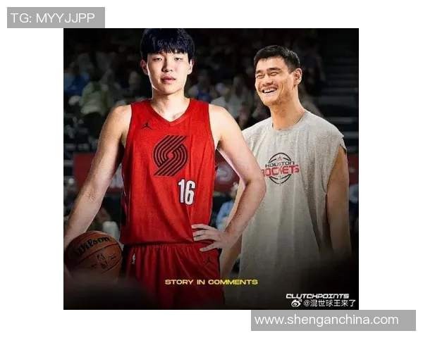 腾讯梦之队姚明携手篮球传奇共创辉煌未来的梦想之旅